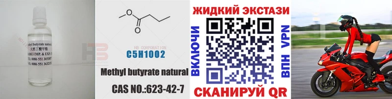 где продают   Можайск  БУТИРАТ Butirat 
