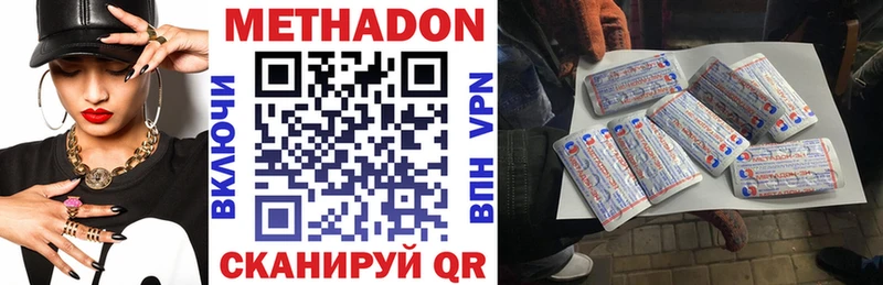 Метадон VHQ  Можайск 